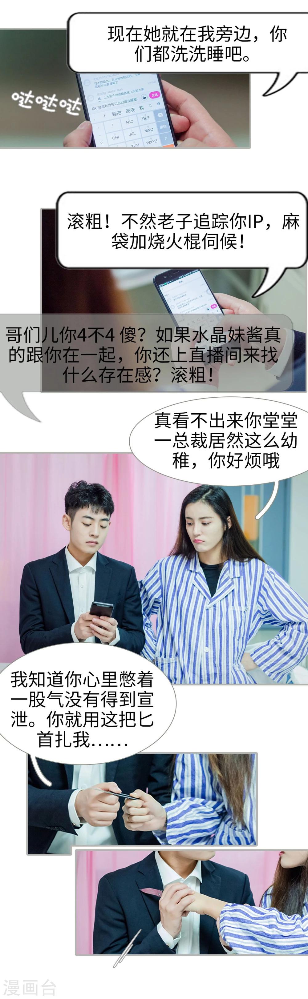 第23话7