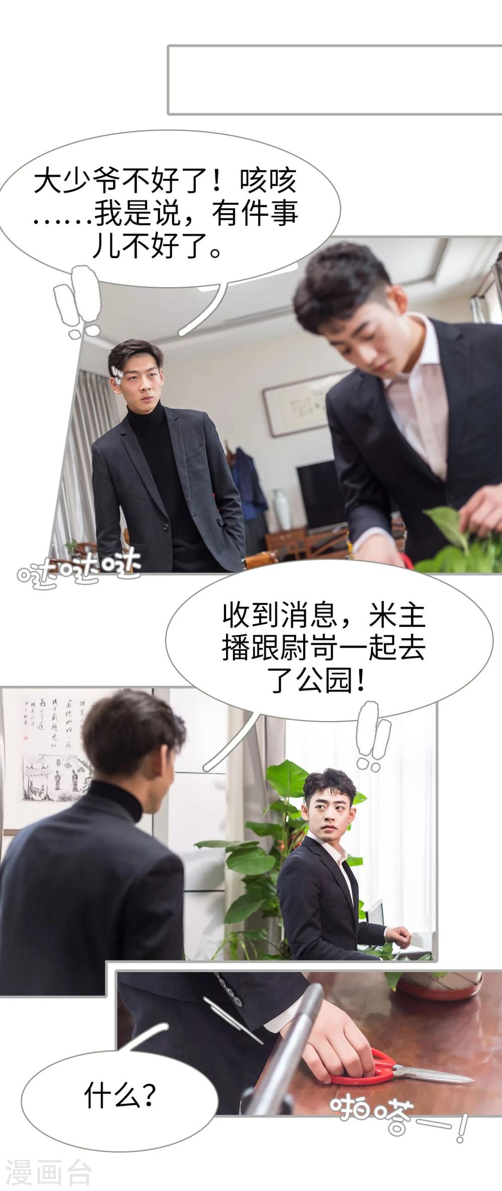 第30话5