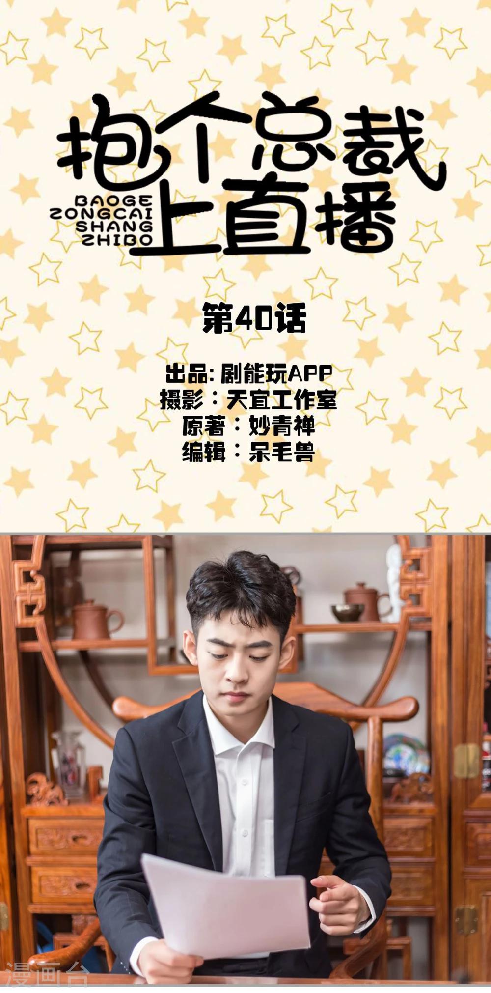 第40话0