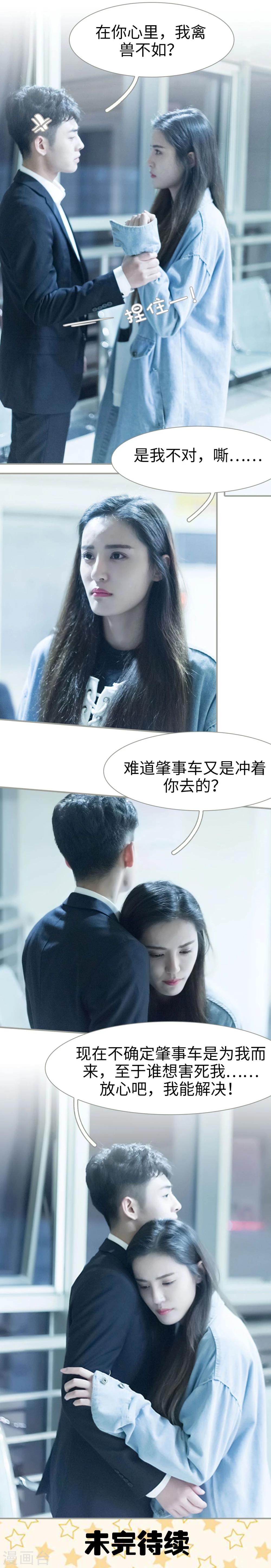 第31话7