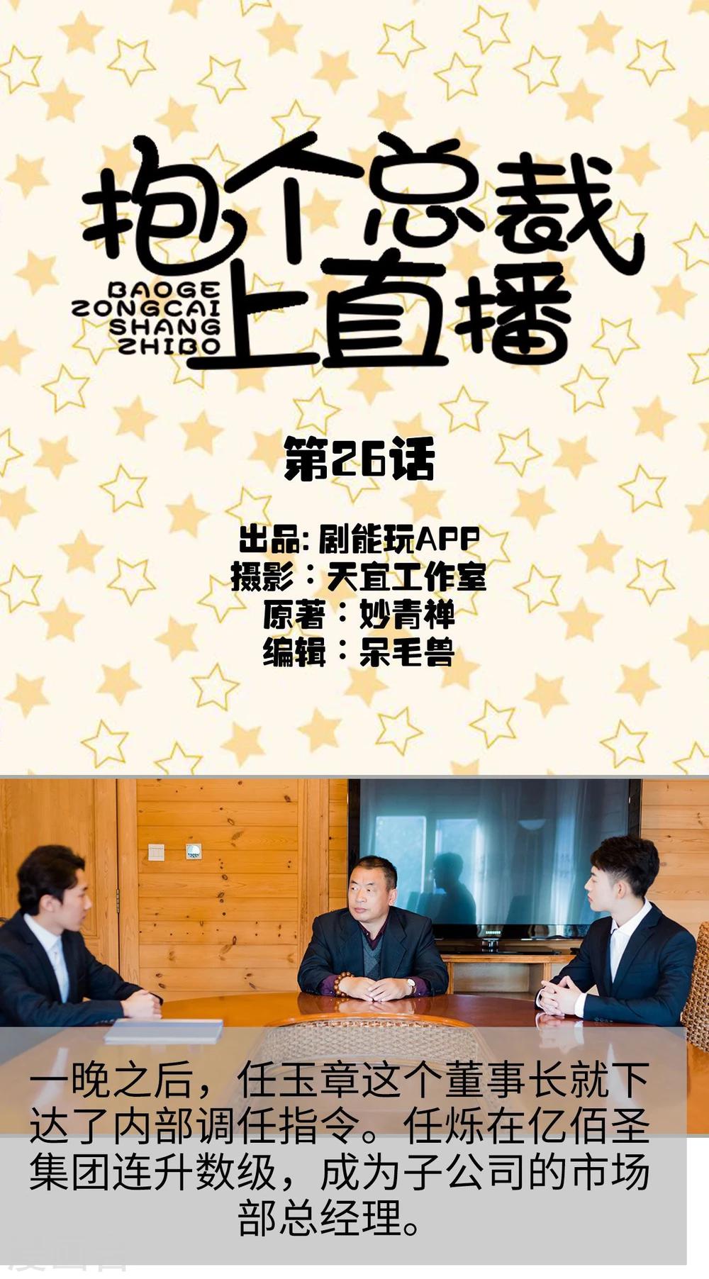第26话0
