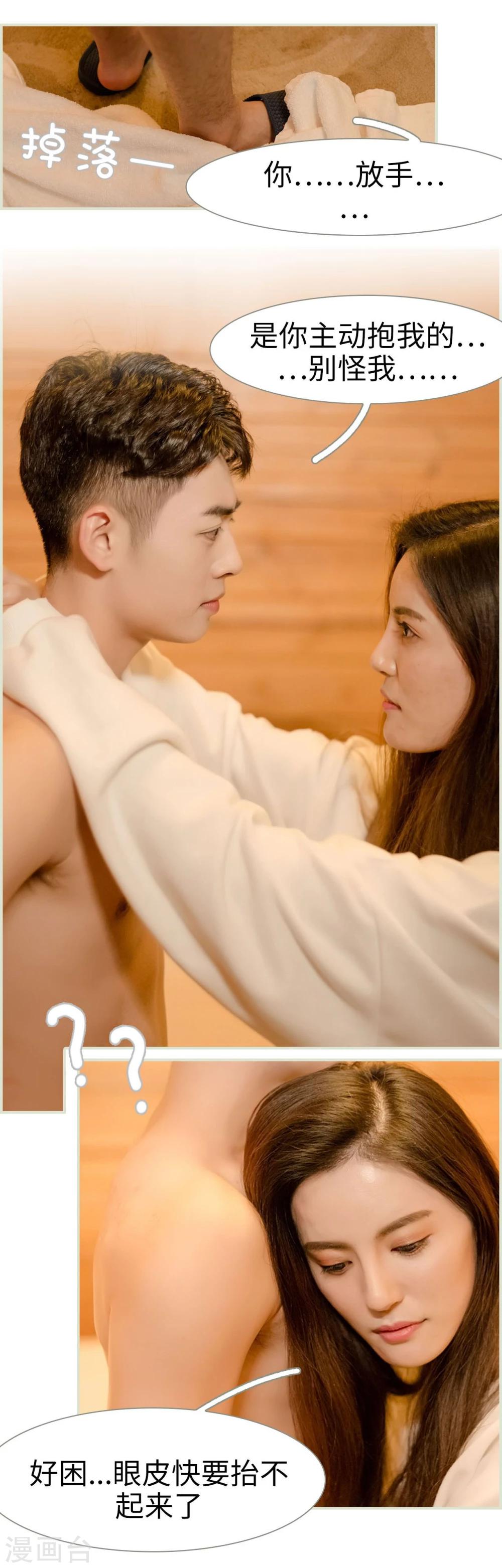 第4话7