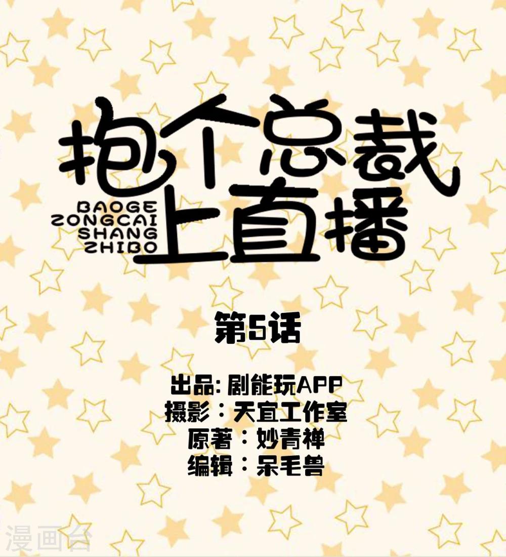 第5话0