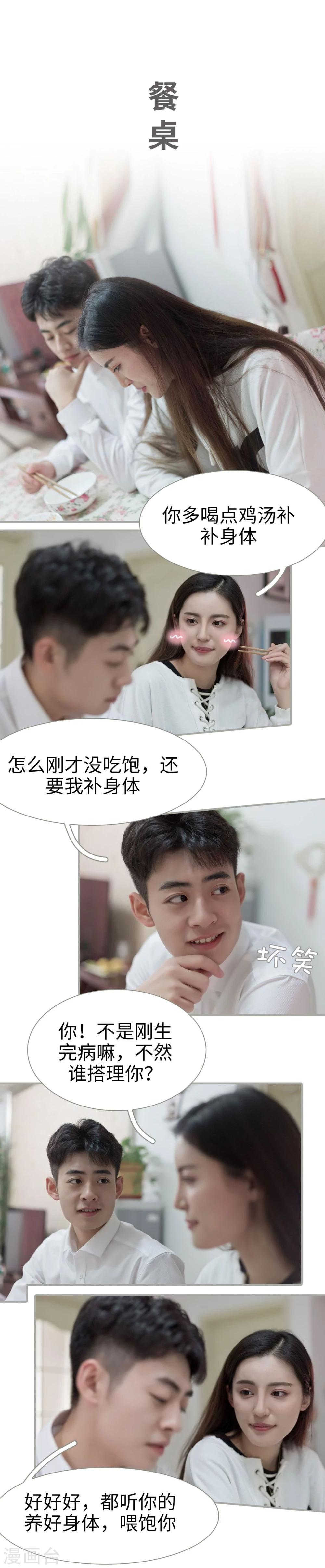 最终话7