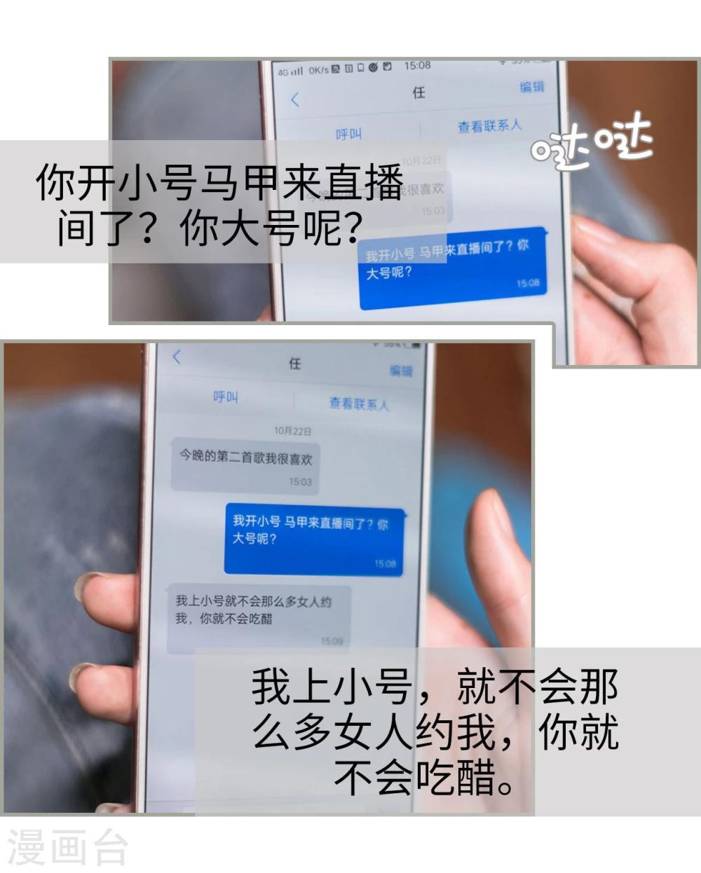 第36话5