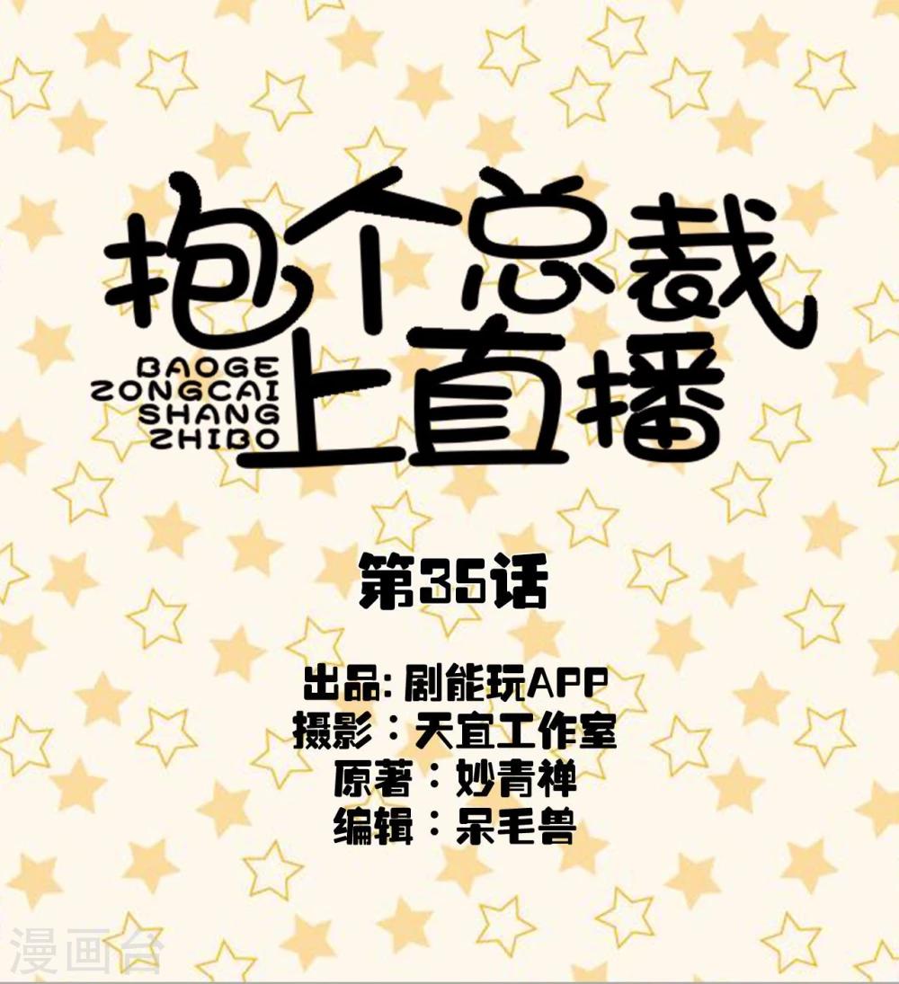 第35话0