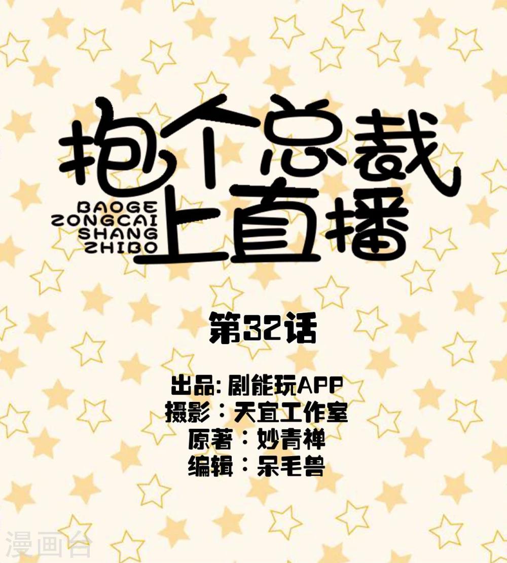 第32话0
