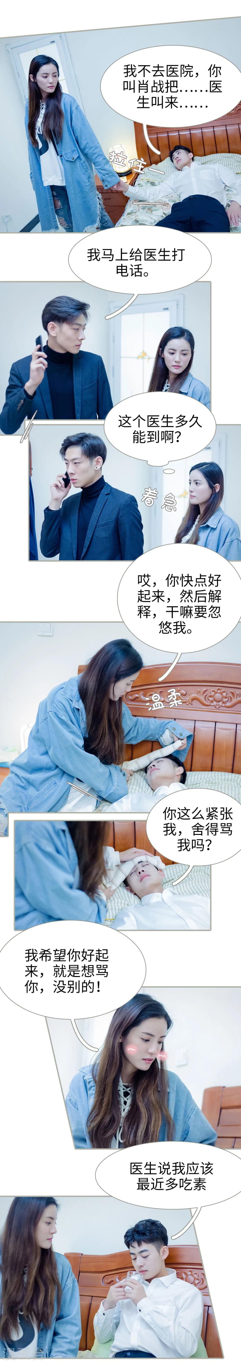 第47话4