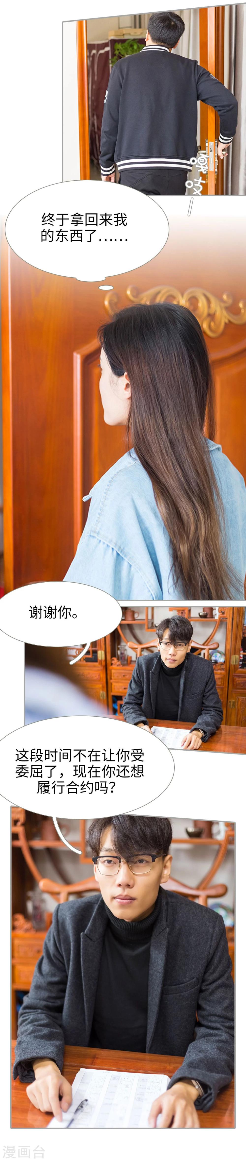 第42话6