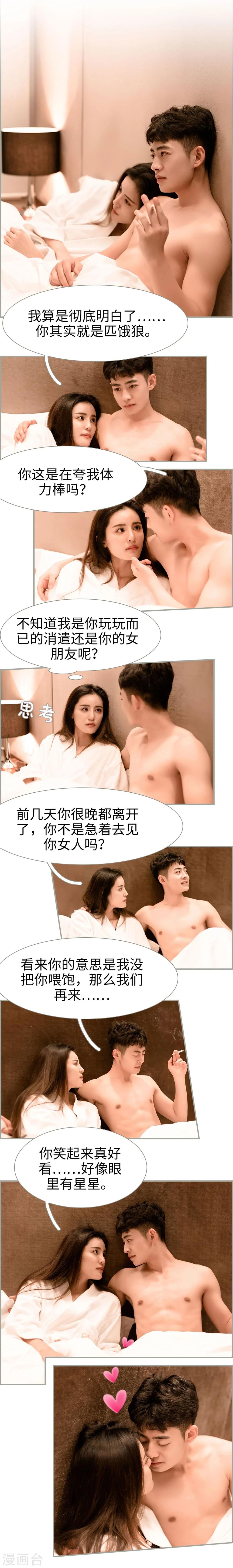 第38话4