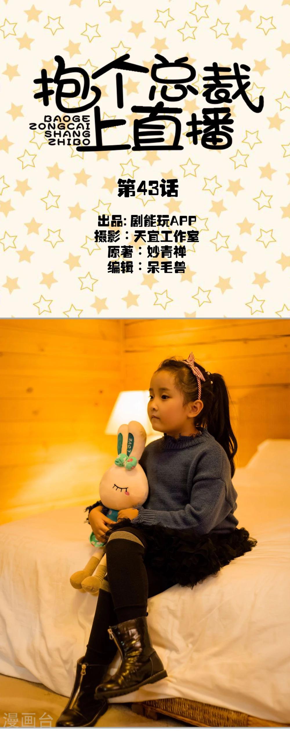 第43话0