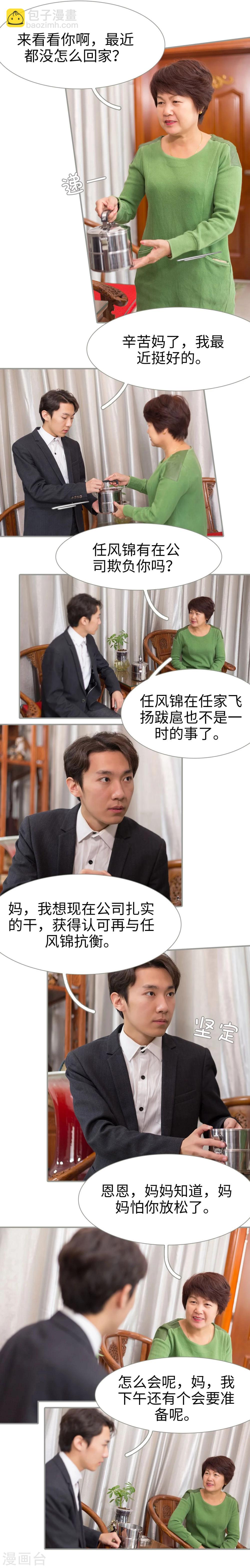 第39话4