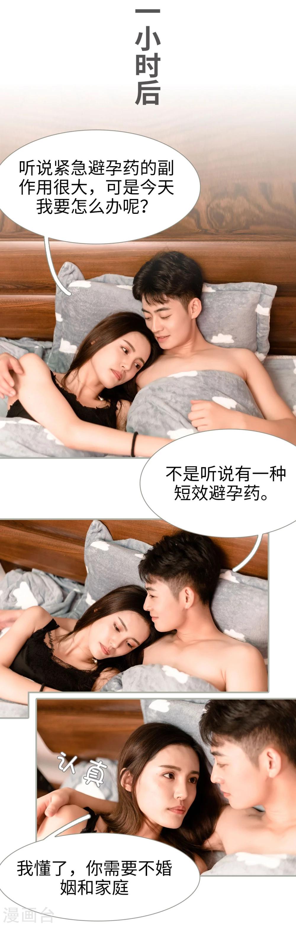 第44话6