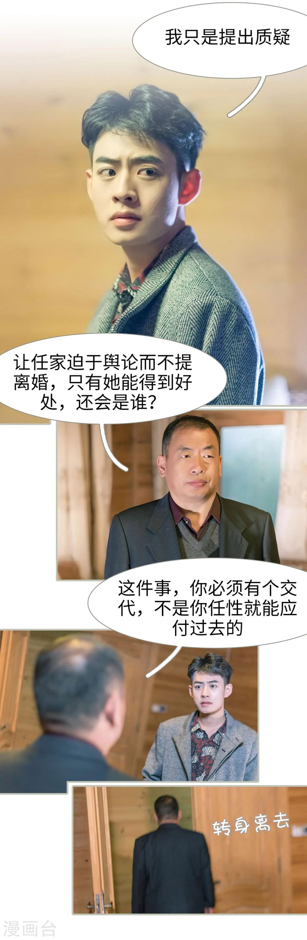 第12话4