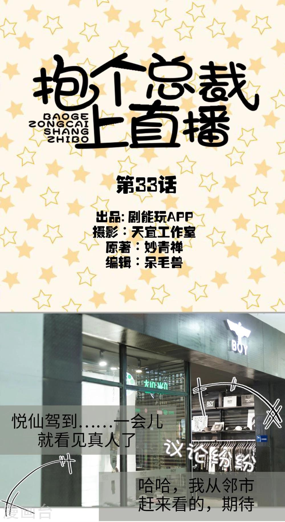 第33话0