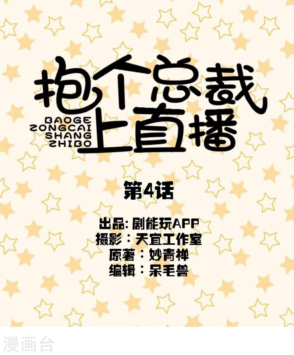 第4话0