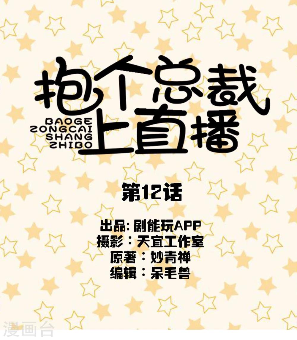 第12话0