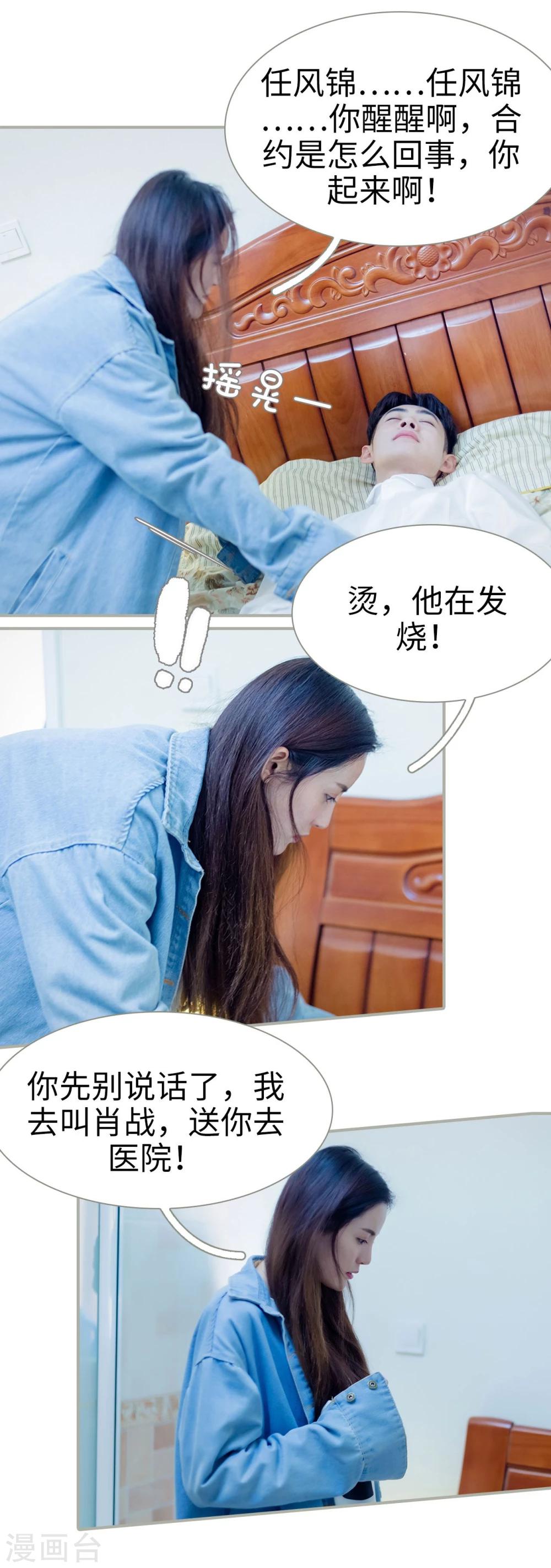 第47话3