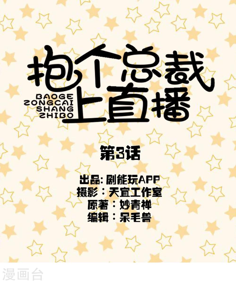 第3话0