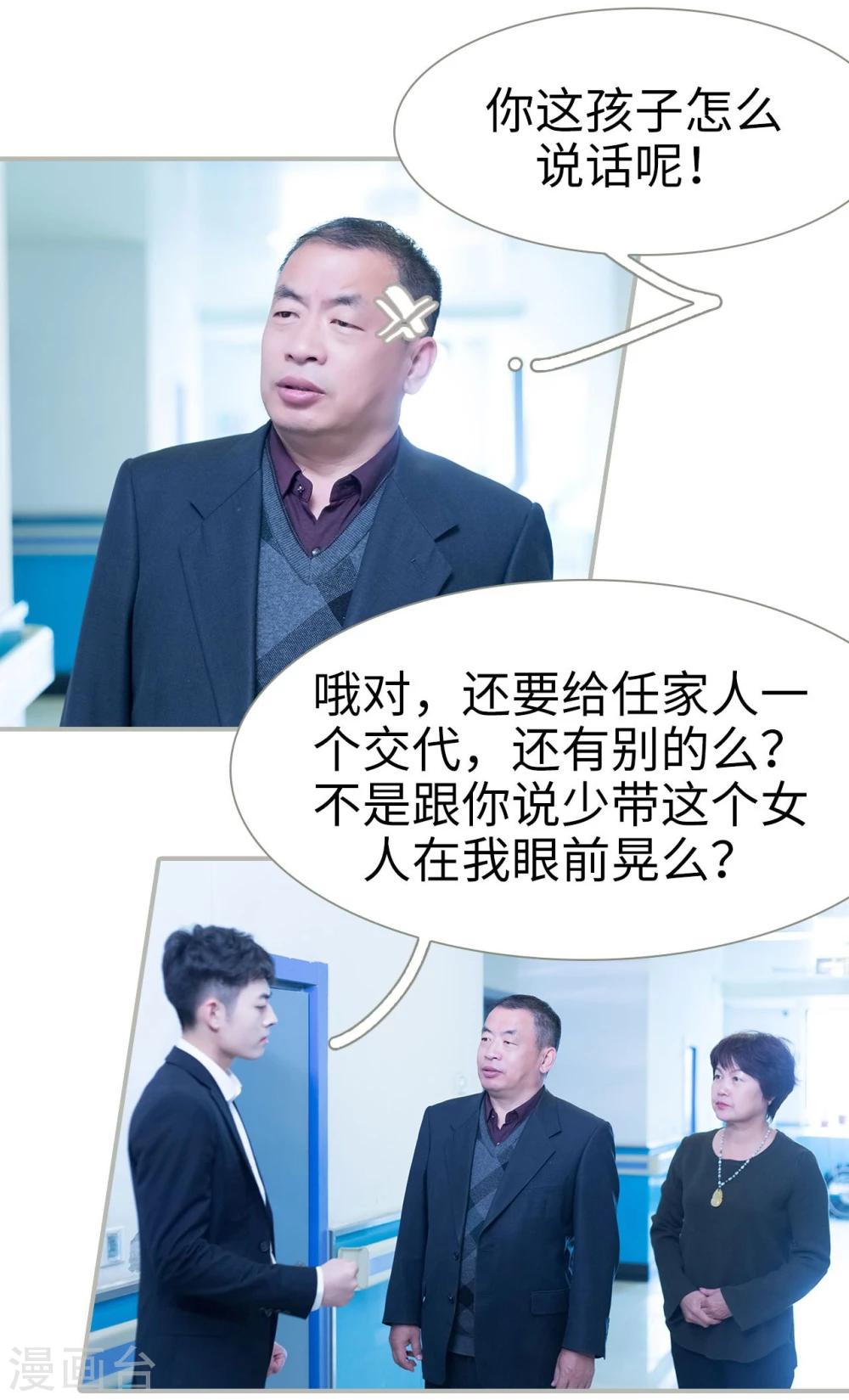 第21话5