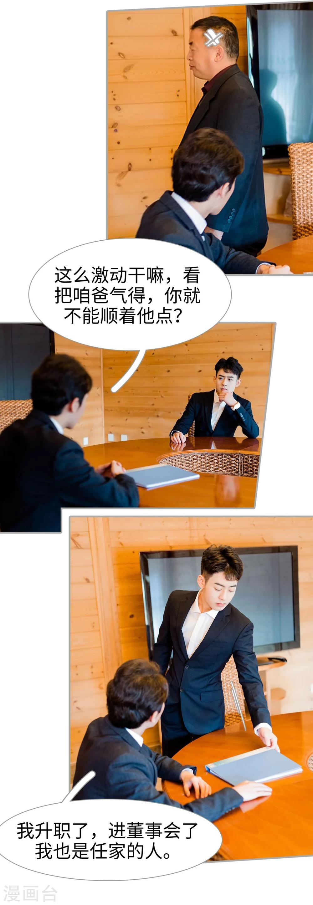 第26话2