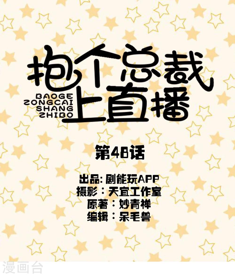 第48话0