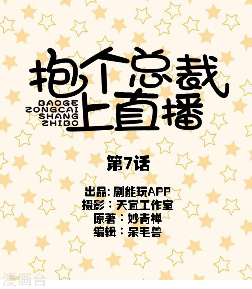 第7话0