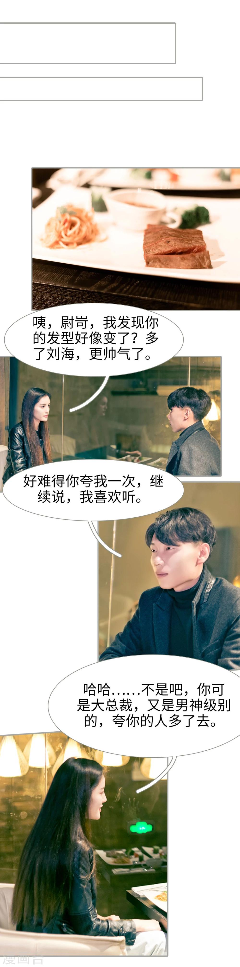 第28话3