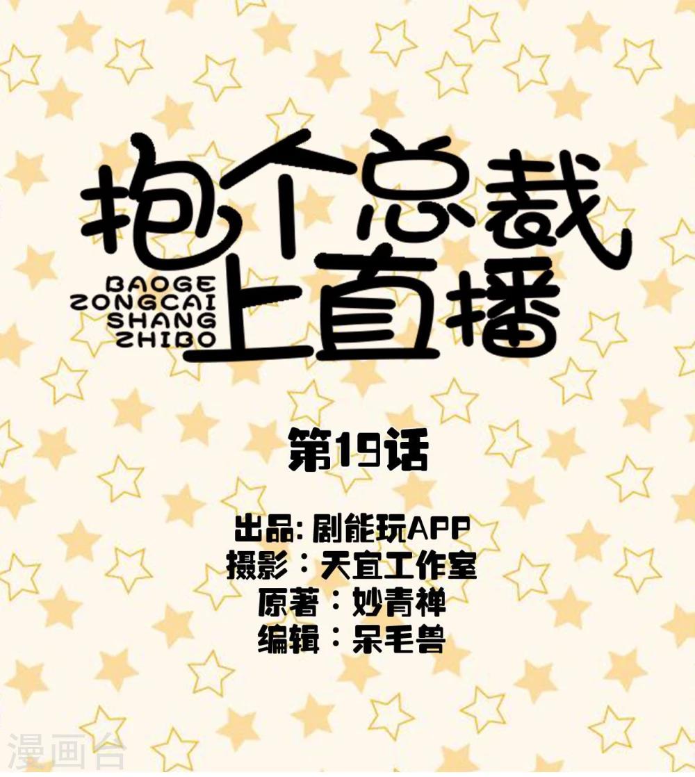 第19话0