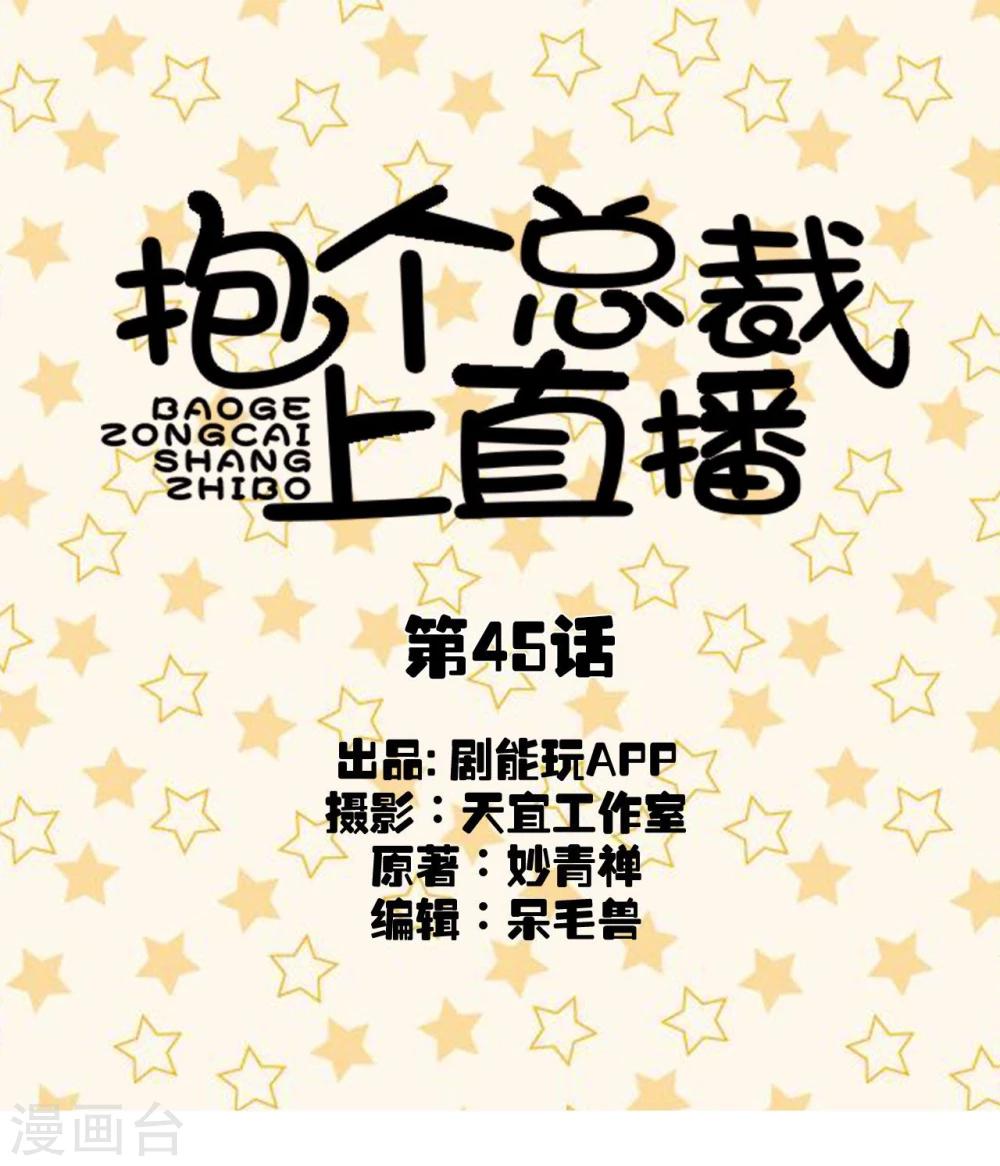 第45话0