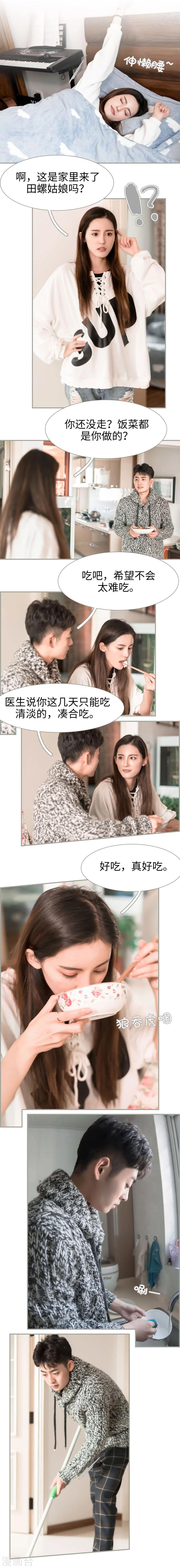 第37话3