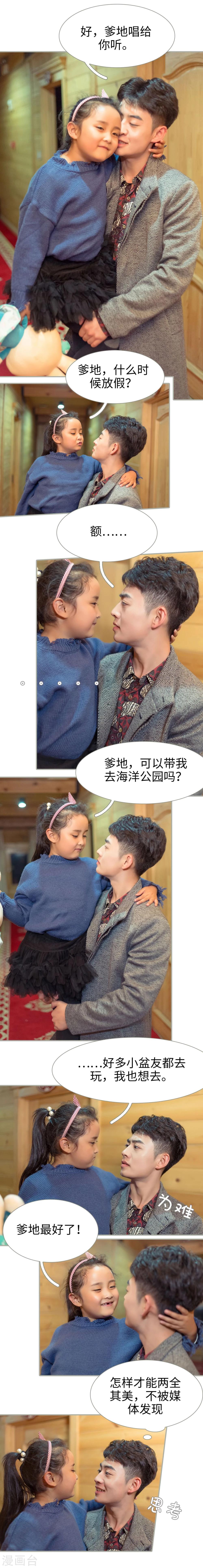 第49话6