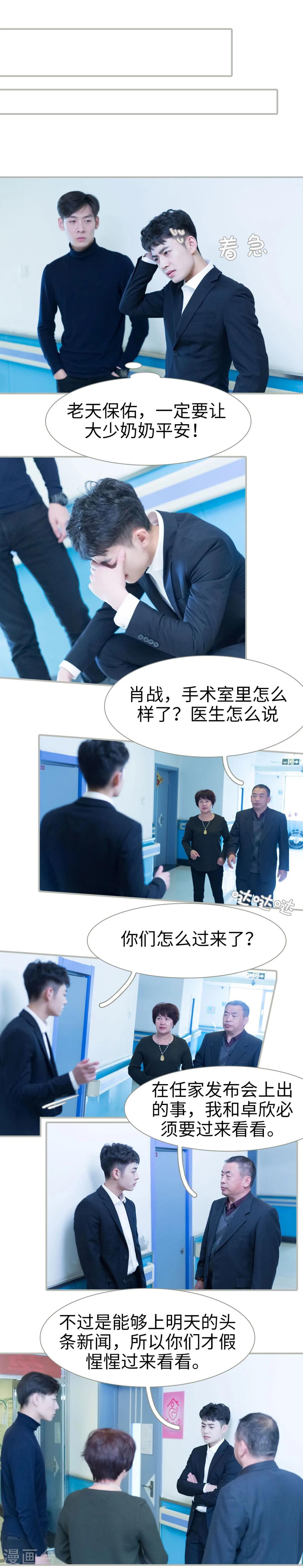 第21话4