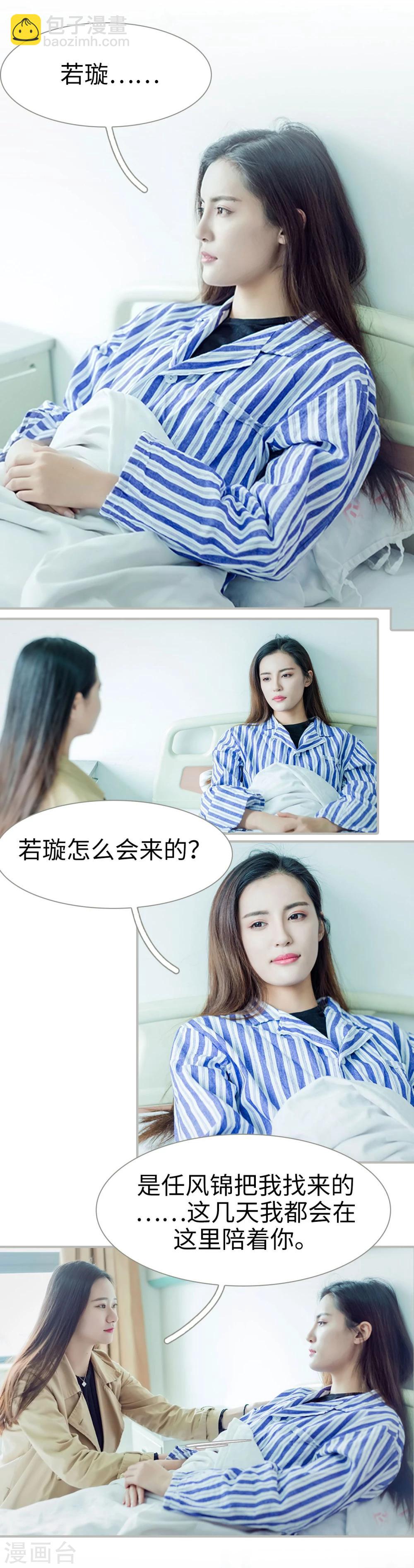 第20话2