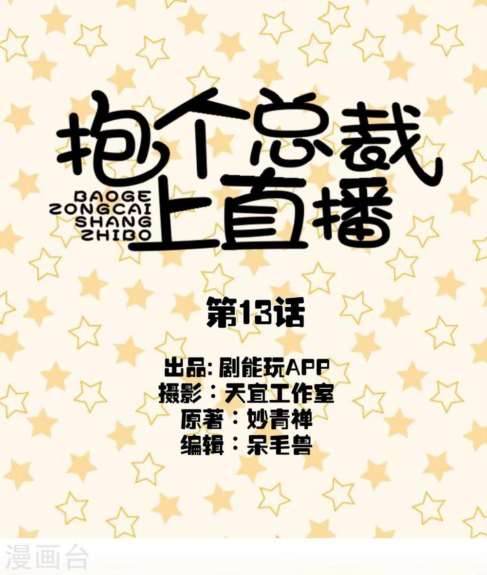 第13话0