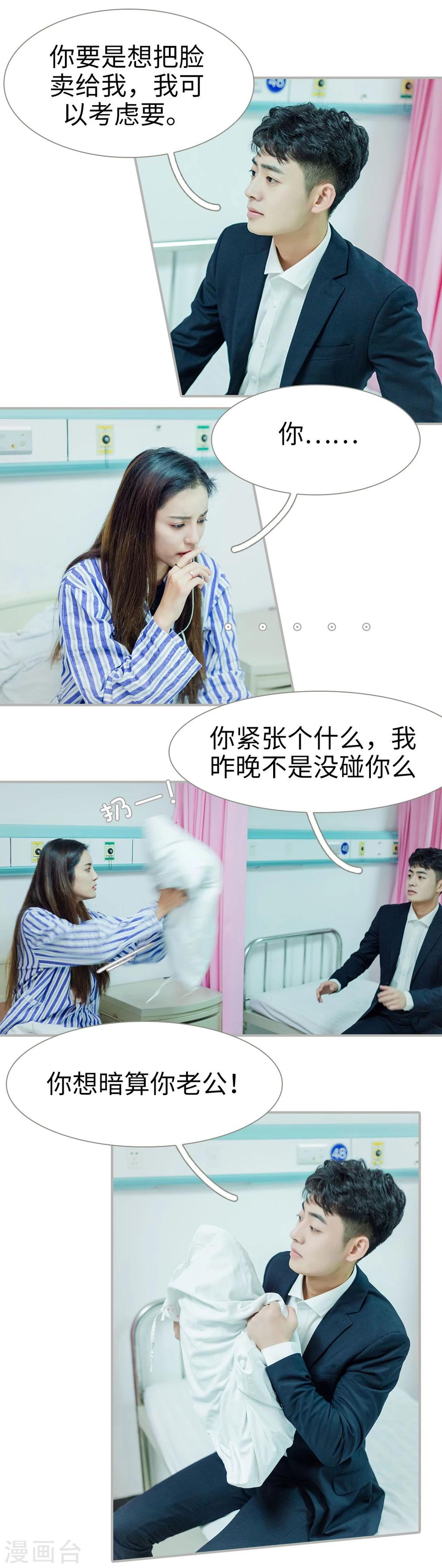 第23话5