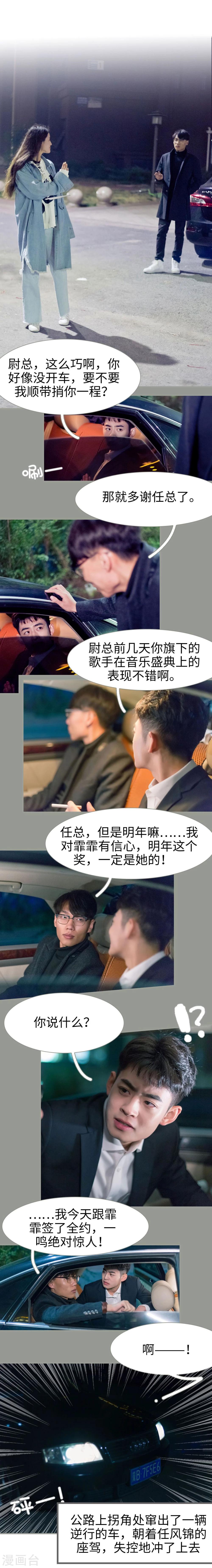 第31话4