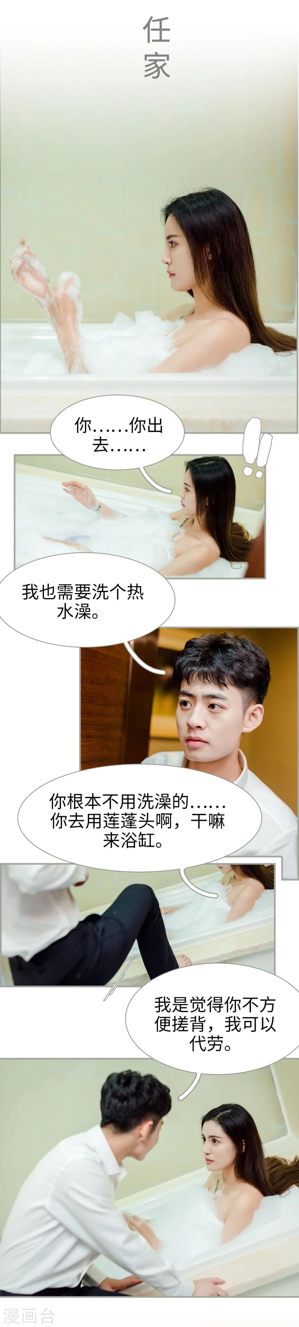 第38话3