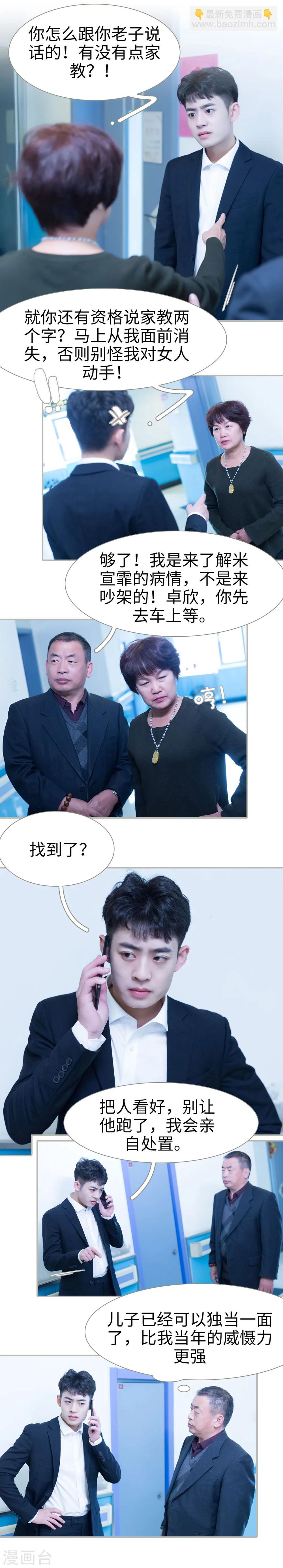 第21话8