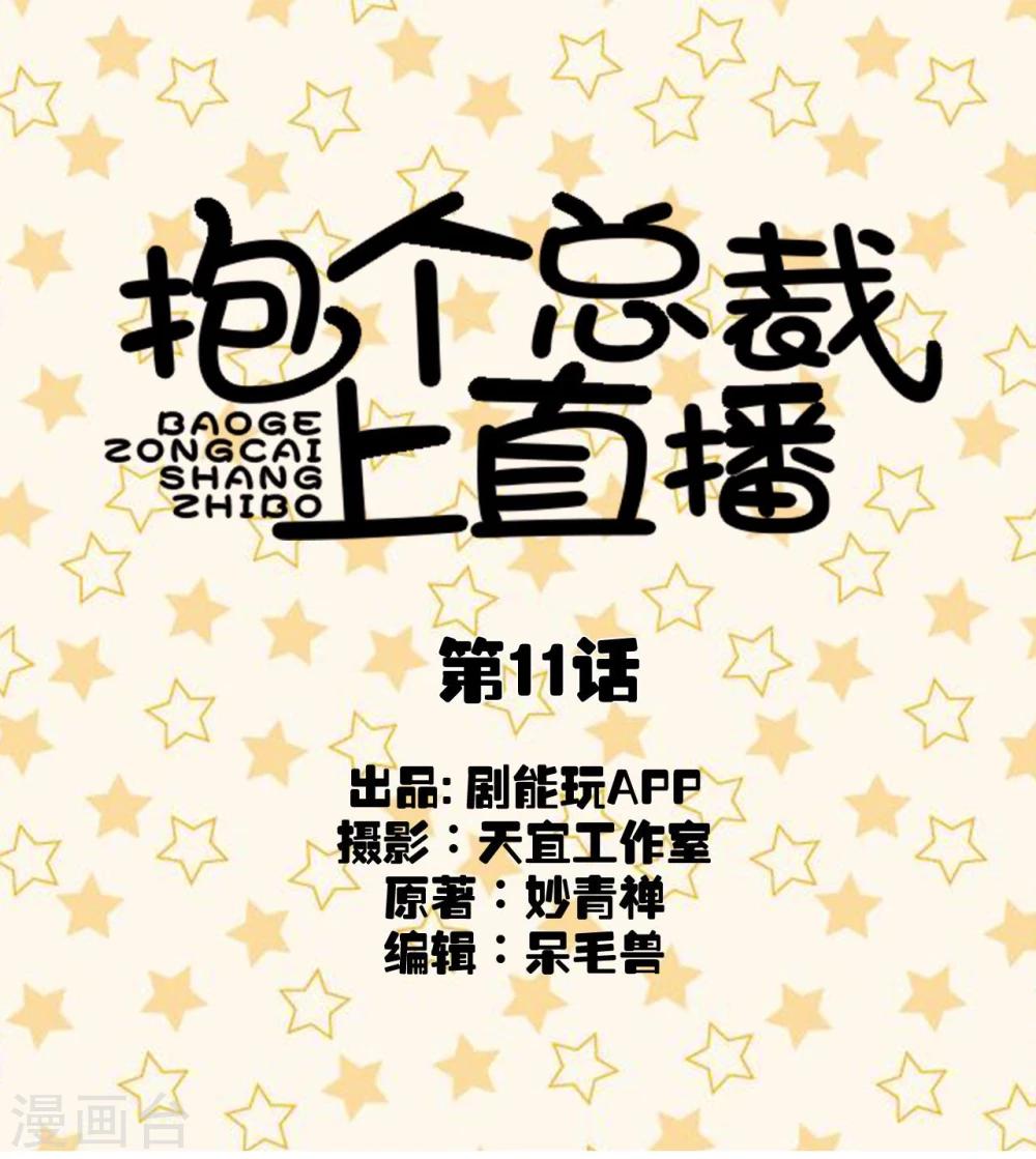 第11话0