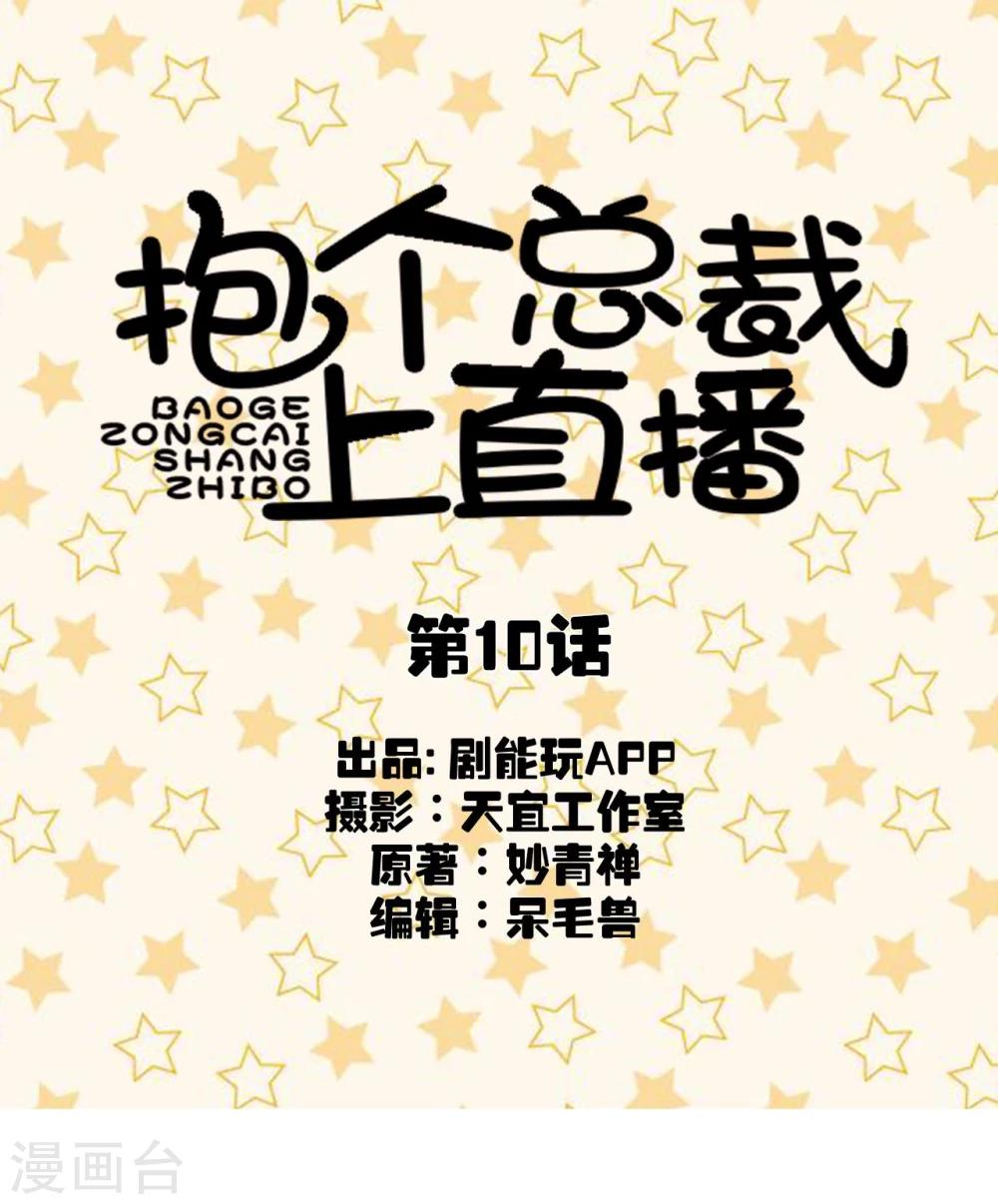 第10话0