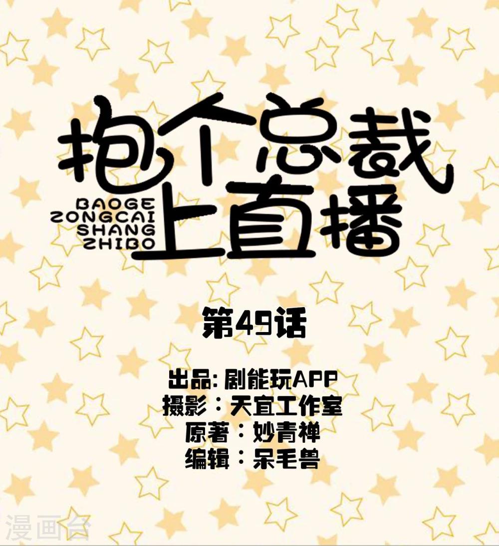 第49话0
