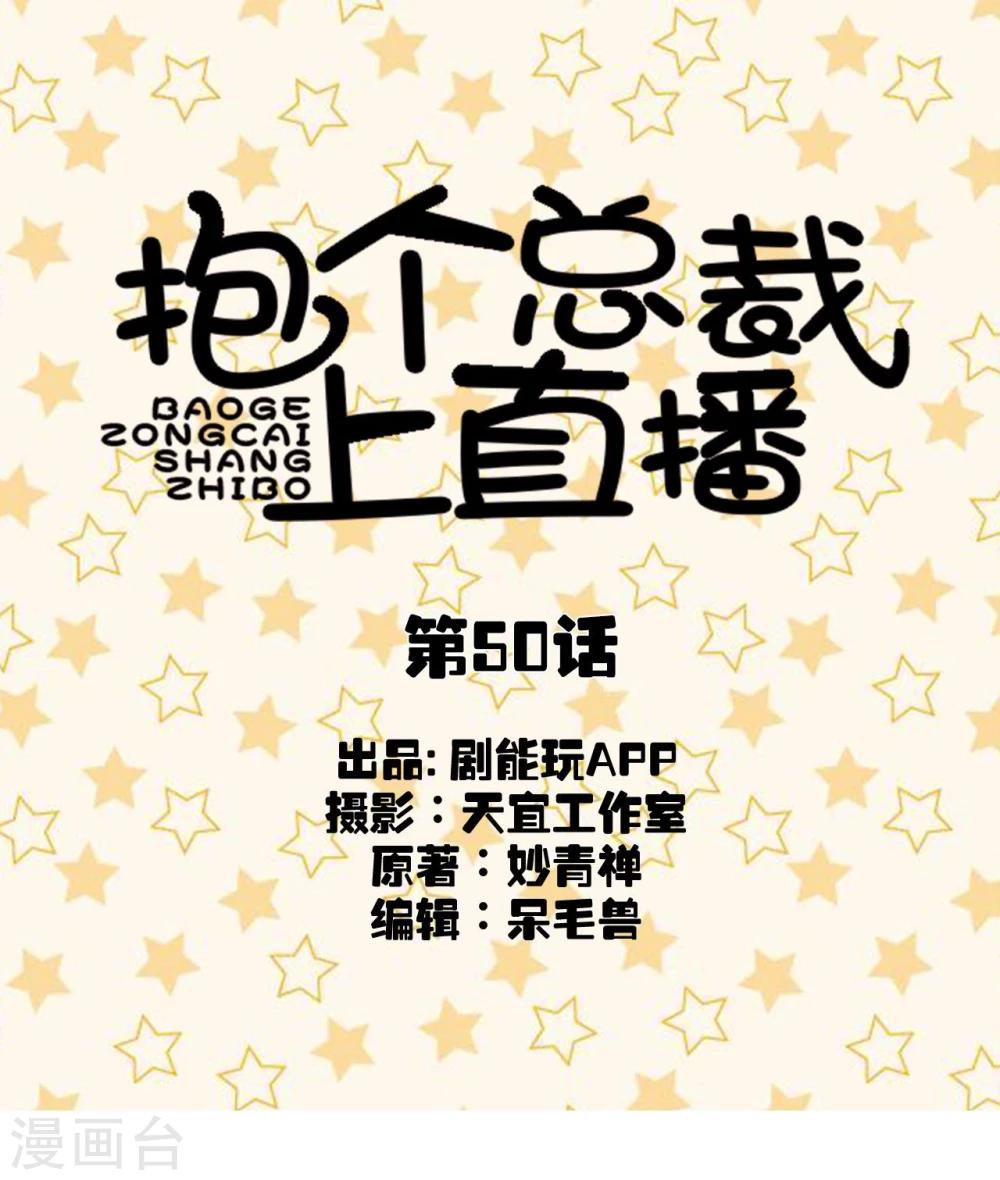 最终话0