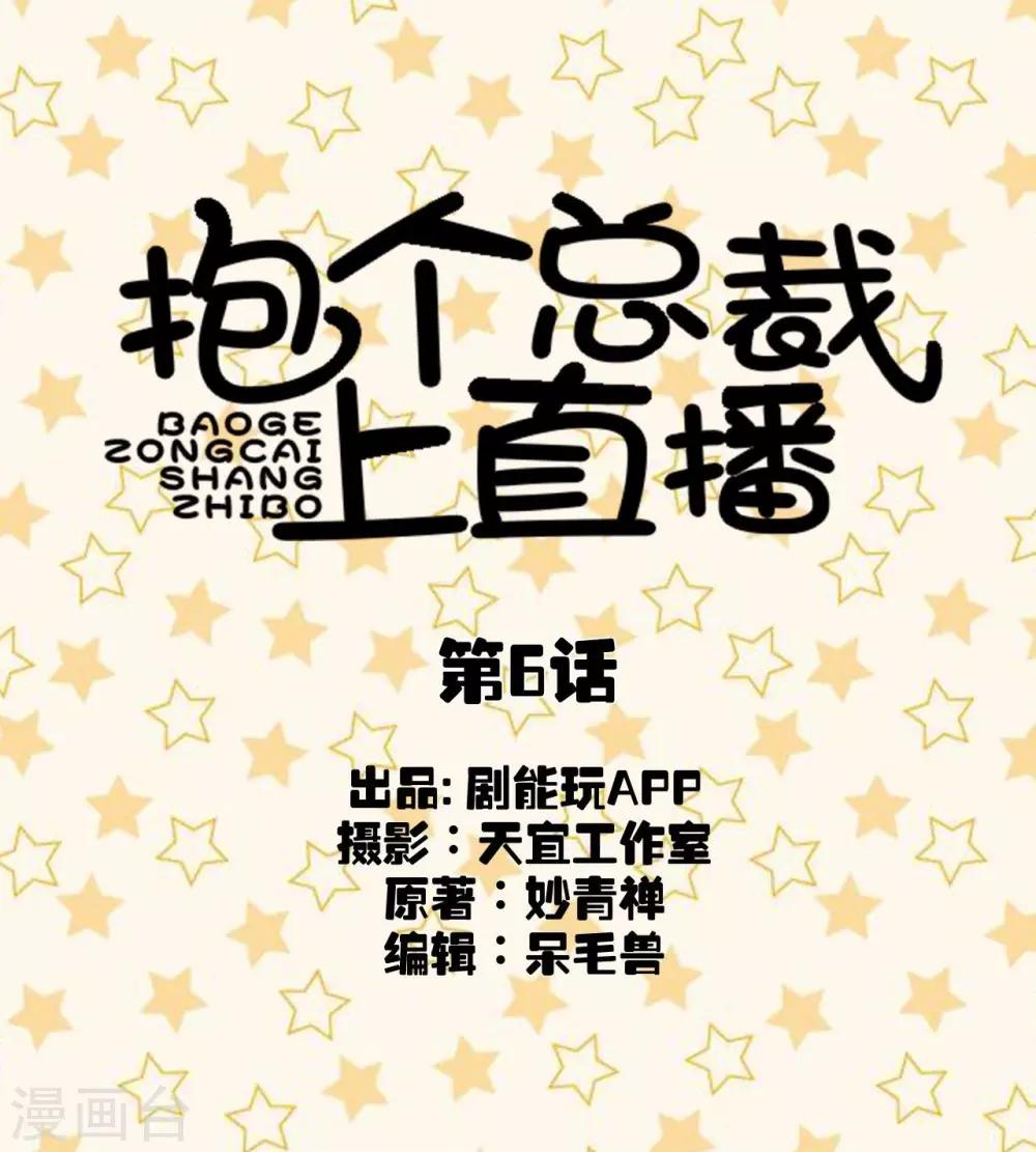 第6话0