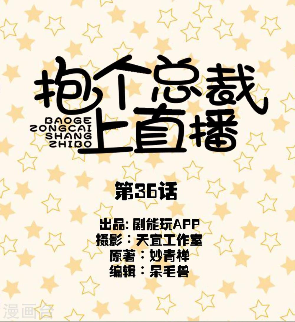 第36话0