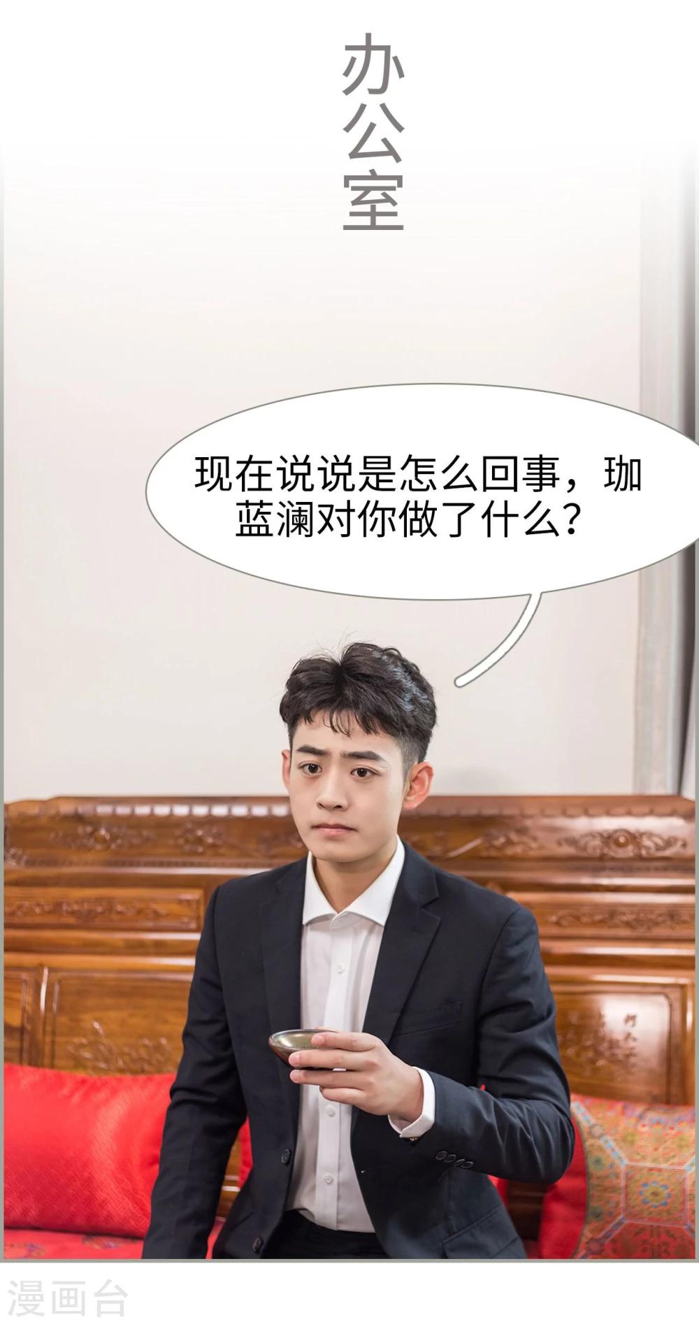 第38话5