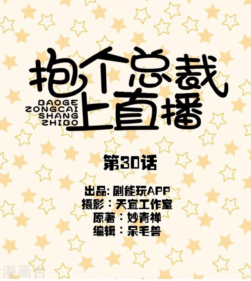 第30话0