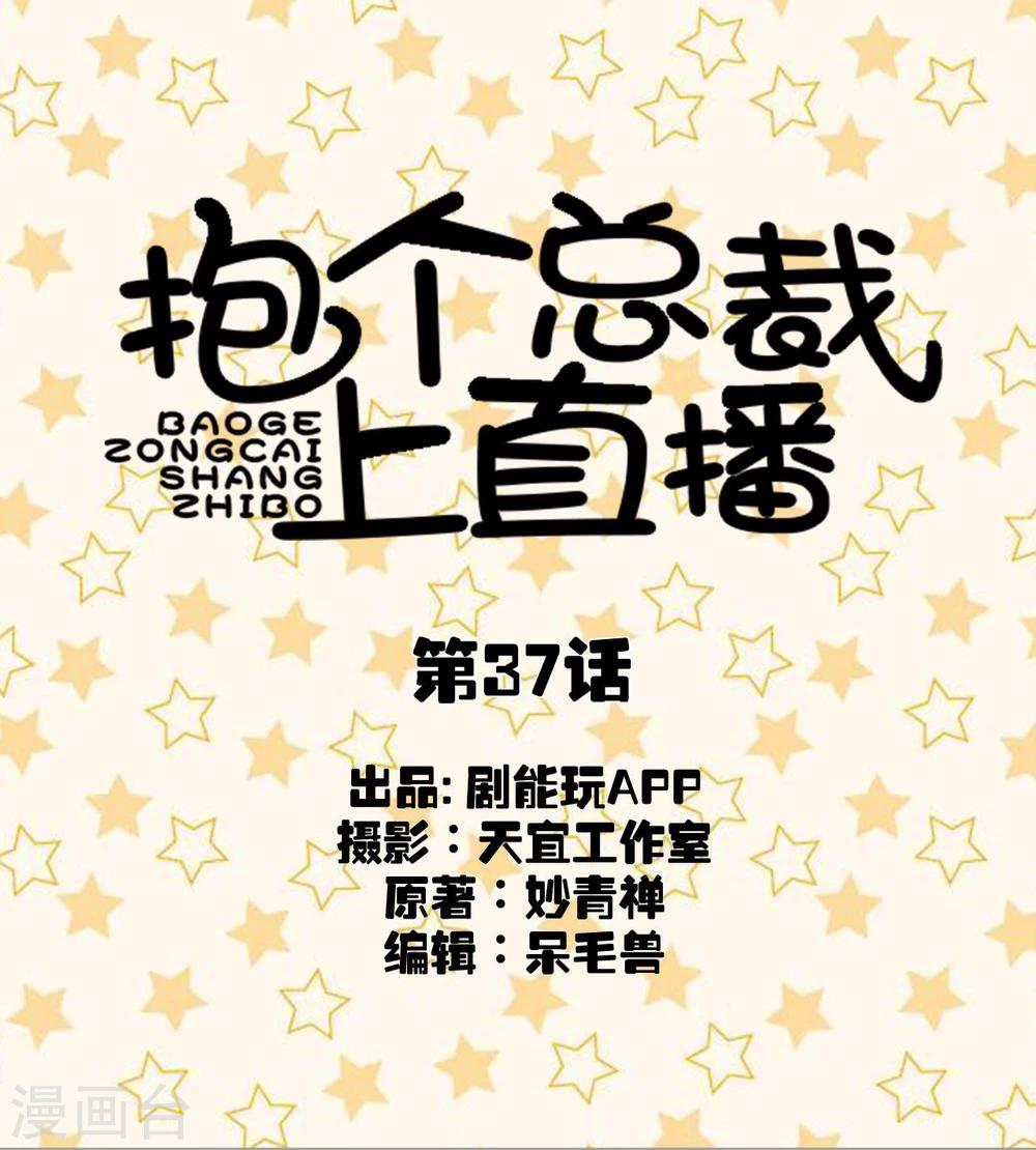 第37话0