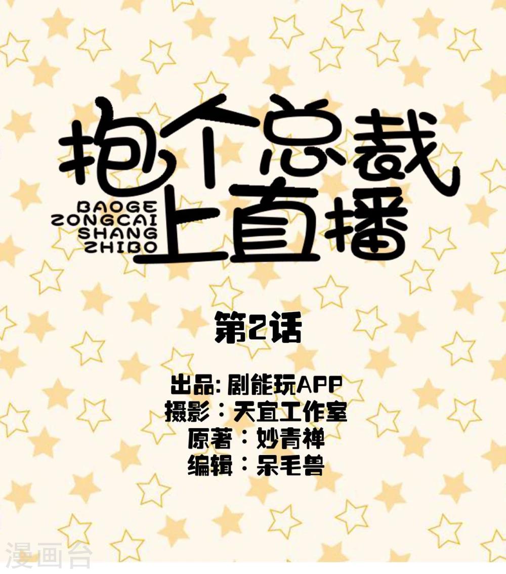 第2话0