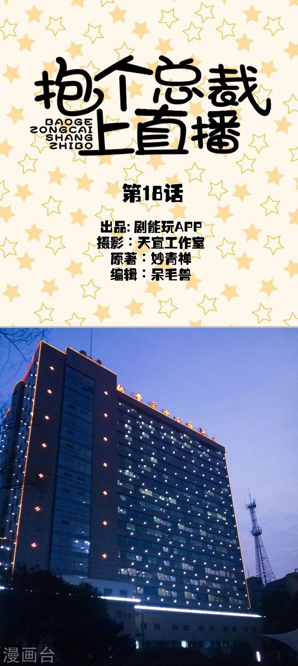 第18话0